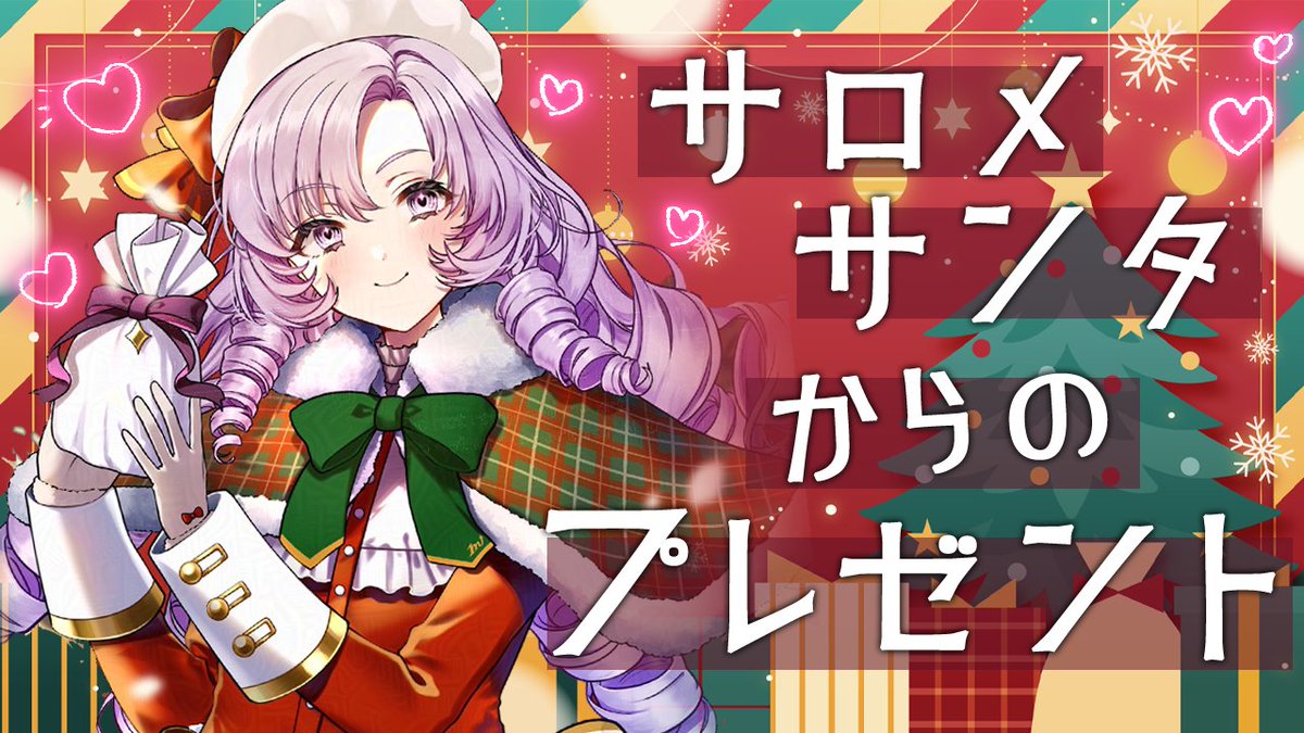 壱百満天原サロメ💯🦂 (@1000000lome) / Posts / X