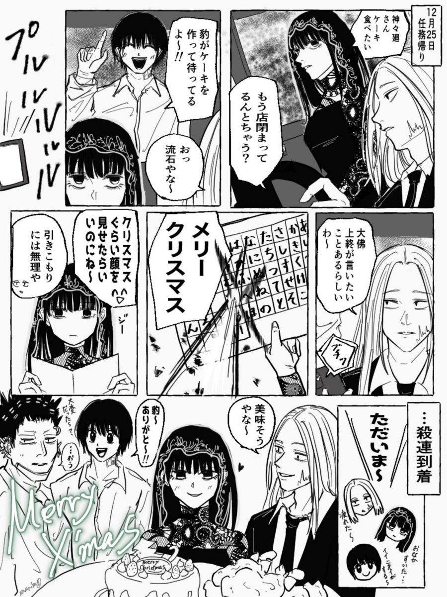 まりも (@marimo_skdy) / Posts / X