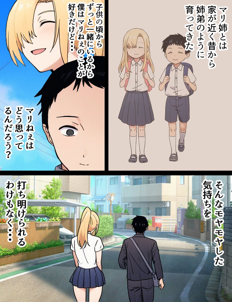 僕の大好きだった幼馴染が寝取られるまで3 