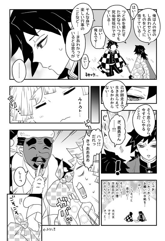 🎁🎄𝑀𝑒𝑟𝑟𝑦 𝐶ℎ𝑟𝑖𝑠𝑡𝑚𝑎𝑠🎄🎁❓
三太九郎のおじいさん🎅に来て欲しい善逸と、炭治郎と義勇さんのほのぼのまんが??です🦌🛷🌟
(「天下無敵の兄弟弟子っ!!」という既刊に収録されてます) 