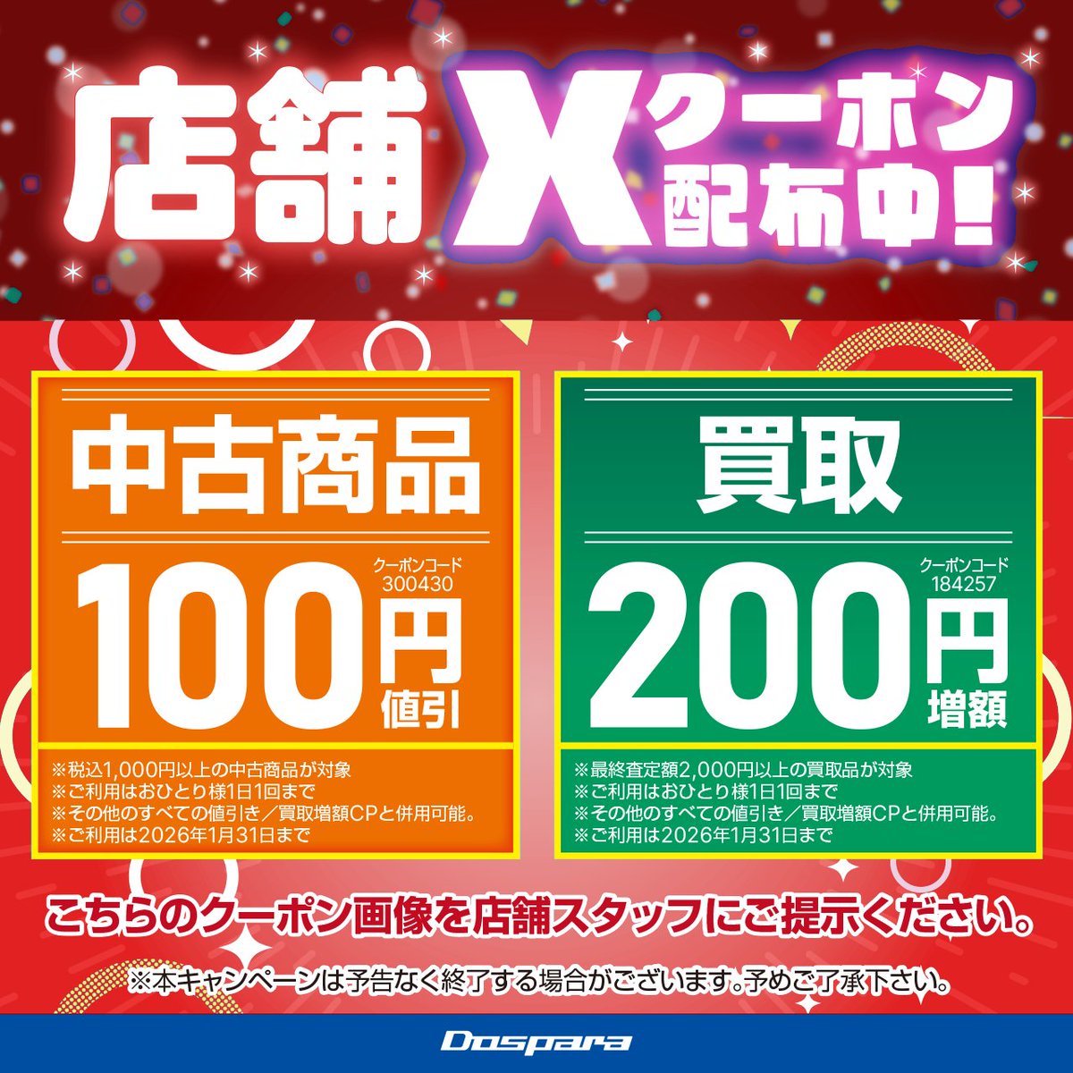 キラ様　(クーポン-200込)9点おまとめ専用ページ キラ様 (クーポン-200込)9点おまとめ専用ページ キラ様 (クーポン-200