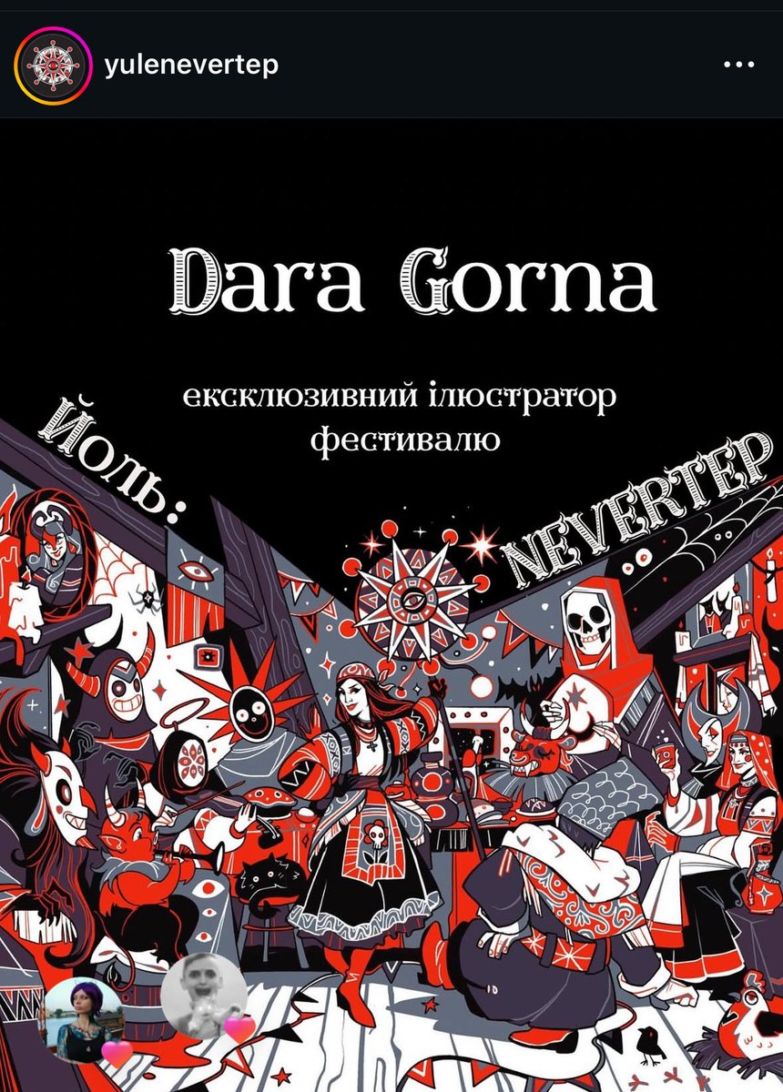 <a href="/vumnikus/">🌸🌈 Pan Rozumnyk 👾 (Moved)</a> Нова ілюстрація спеціально до Невертепу — канонічна подія 21 грудня, змінити не можна. <a href="/daragorna/">Dara Gorna</a> несе красу у перервах між чергуваннями і виїздами ❤️‍🩹❤️