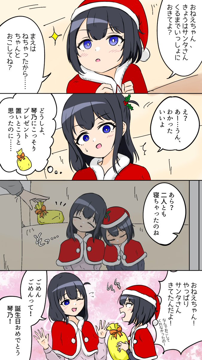 keimoumiCX's tweet photo. お誕生日おめでとう！

 #長瀬琴乃生誕祭
 #アイプラ_FA https://t.co/VxCdhLzy5F