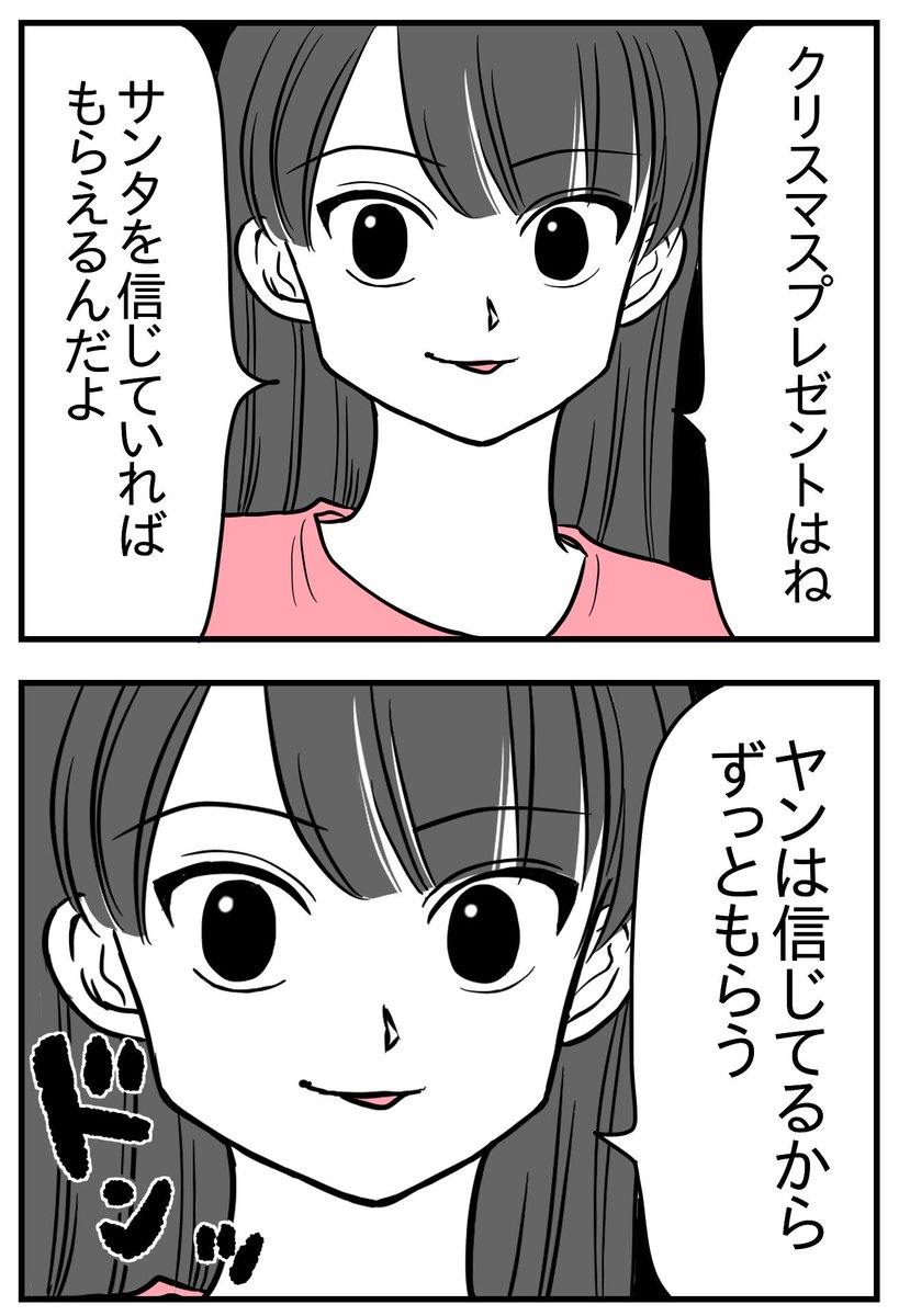 今年のクリスマス 