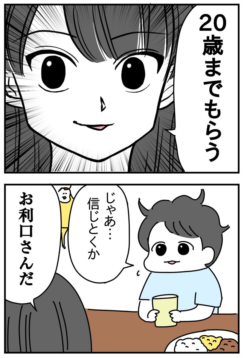 今年のクリスマス 