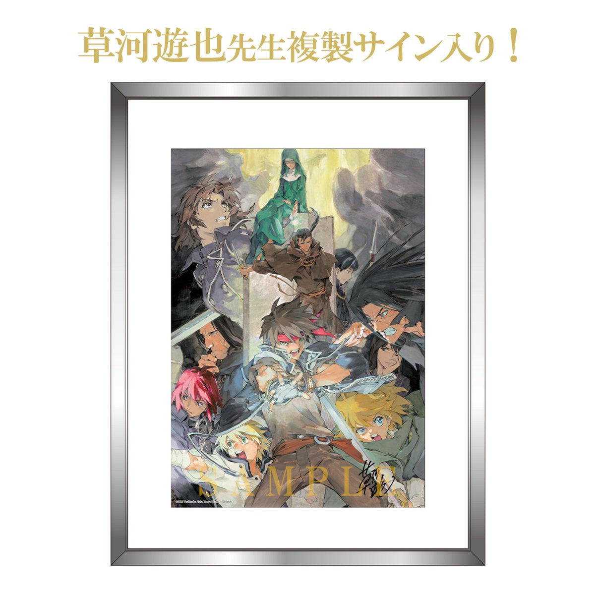 魔術士オーフェン はぐれ旅 直筆サイン入り台本 神山健治 直筆サイン入り台本 「攻殻機動隊 STAND ALONE COMPLEX」