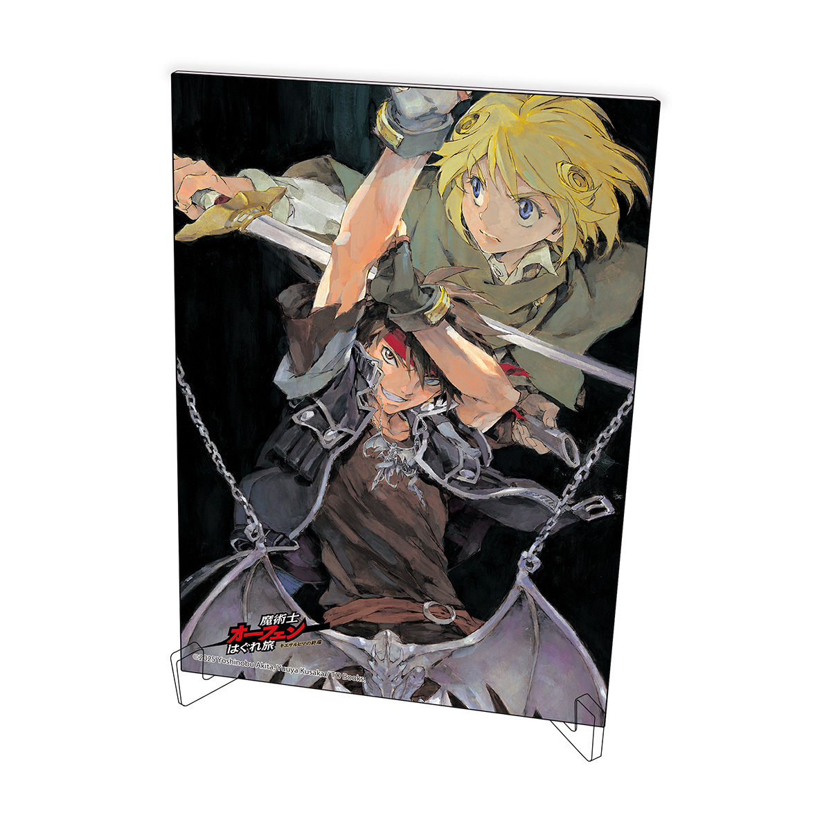 魔術士オーフェン はぐれ旅 直筆サイン入り台本 魔術士オーフェン はぐれ旅 直筆サイン入り台本