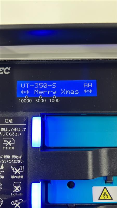 メリークリスマス！🎄🎅
今朝、お店でレジの電源を入れたみなさま、ある「変化」に気づきましたか？
実は、東芝テックの紙幣釣銭機を朝立ち上げた時……ディスプレイに『Merry Xmas』の文字が表示されていたんです！🎁✨
この時期だけの小さなサプライズ。