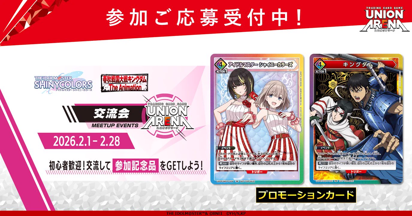 公式】UNION ARENA（ユニオンアリーナ） på X: 