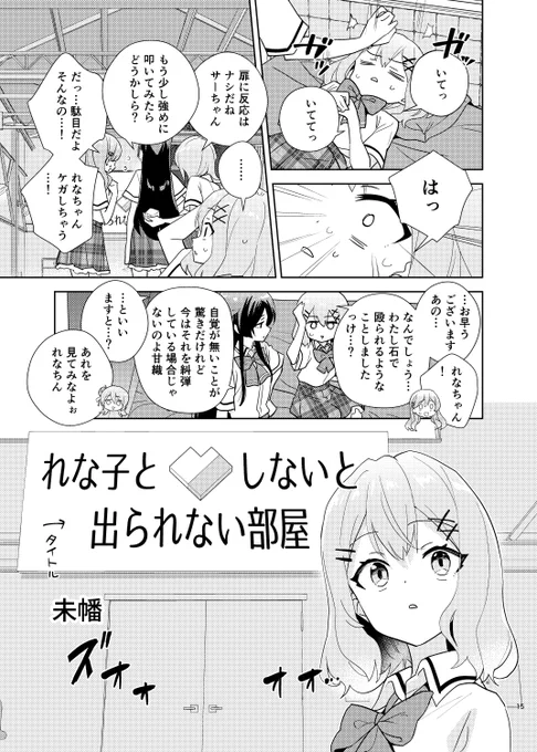 他にもわんさかゲスト呼びましたので一部ご紹介!
未幡先生14Pも漫画を描いて下さいました!何をしないと出られない部屋なんだ!?
そめちめ先生衣装デザイン凄過ぎ!この後れな子はどうなっちゃうの??
いづも先生はリハビリで参加していただけました!何かはちゃめちゃ悪そうなれな子だな…… 