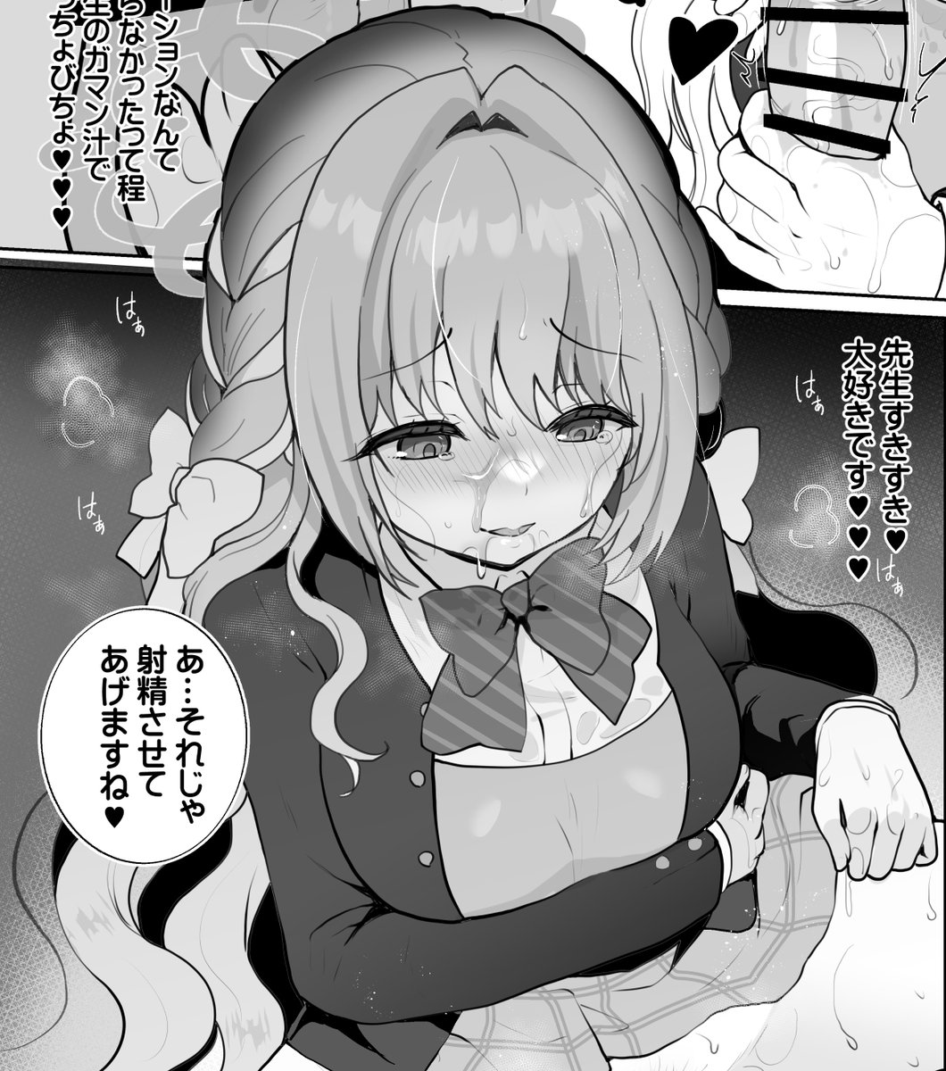 湿度の高いミヨ 