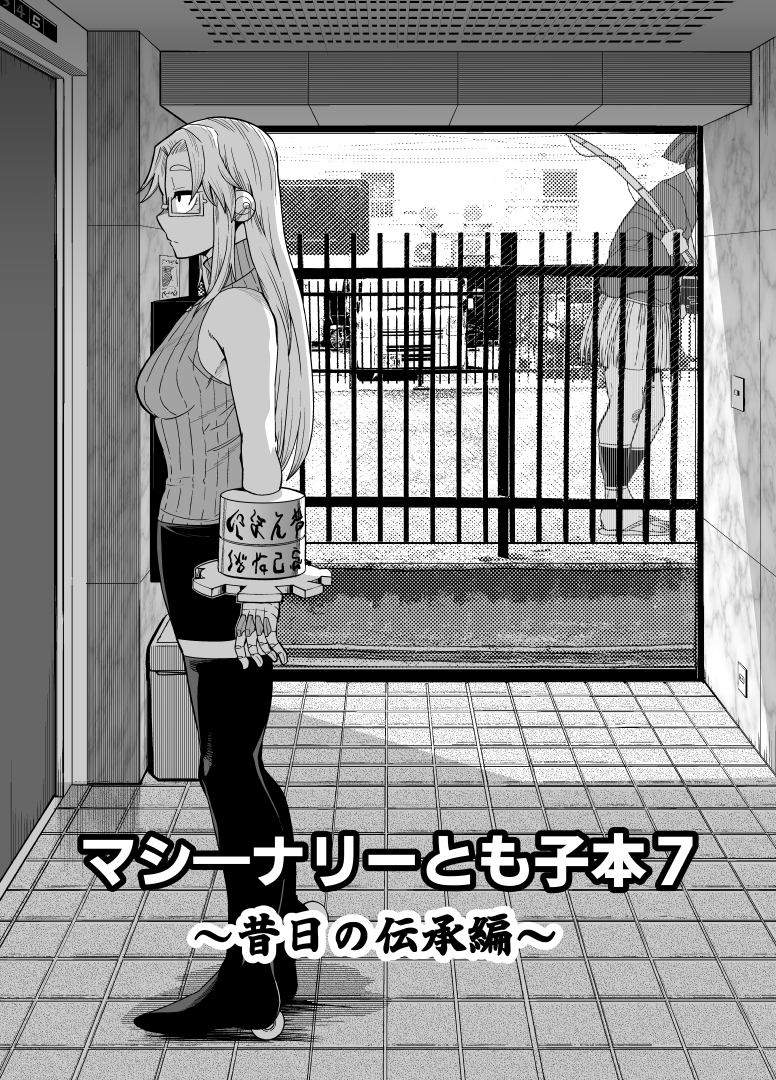 桃太郎の真実がわかる話サンプル(1/2) 