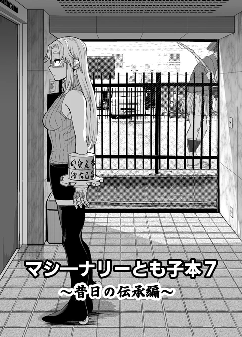 桃太郎の真実がわかる話サンプル(1/2) 