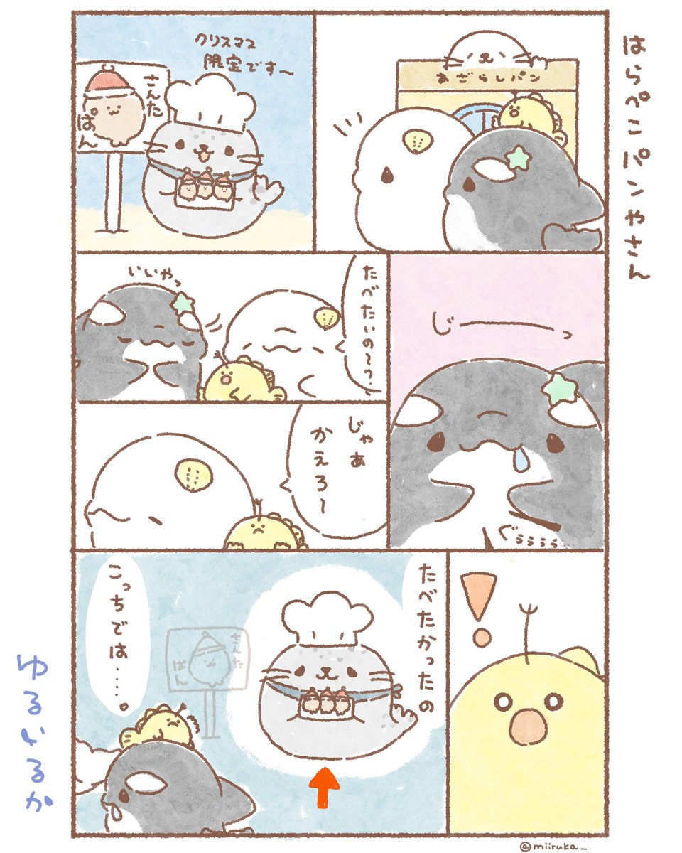 みいるかサブ (@miiruka_sub) / Posts / X