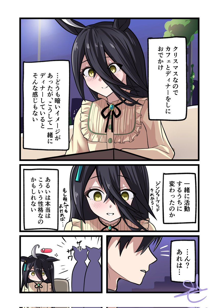 カフェのクリスマスイベントはやっぱり素晴らしいよねという話