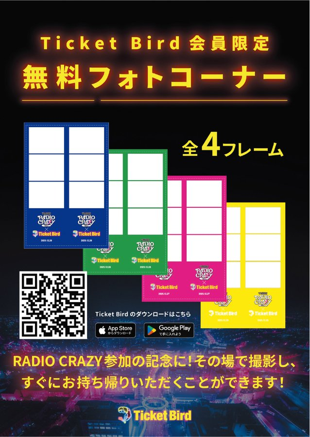 明日から開催の「FM802 ROCK FESTIVAL RADIO CRAZY 2025」にHARTi