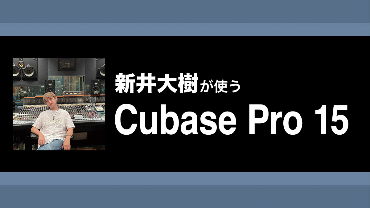簡単なのに本格的！】 ／ Cubase ボーカル・ミックス術 ＼ EQや
