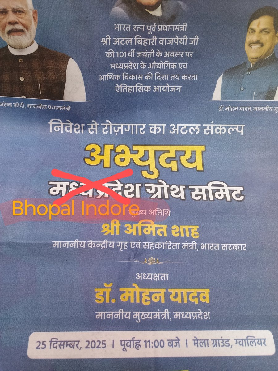 ये मध्य प्रदेश ग्रोथ समिट नहीं
भोपाल इंदौर ग्रोथ समिट है
प्रदेश की 80% मैन्युफैक्चरिंग पश्चिम मध्यप्रदेश में हो रही है
सारे नए इंडस्ट्रियल एरिया,कॉरिडोर धार,उज्जैन, भोपाल,पीथमपुर में बन रहे है
हमारे यहां नए इंडस्ट्रियल एरिया बनने बंद हो चुके है
जो है वहां छोटी मोटी इकाई चलती ह