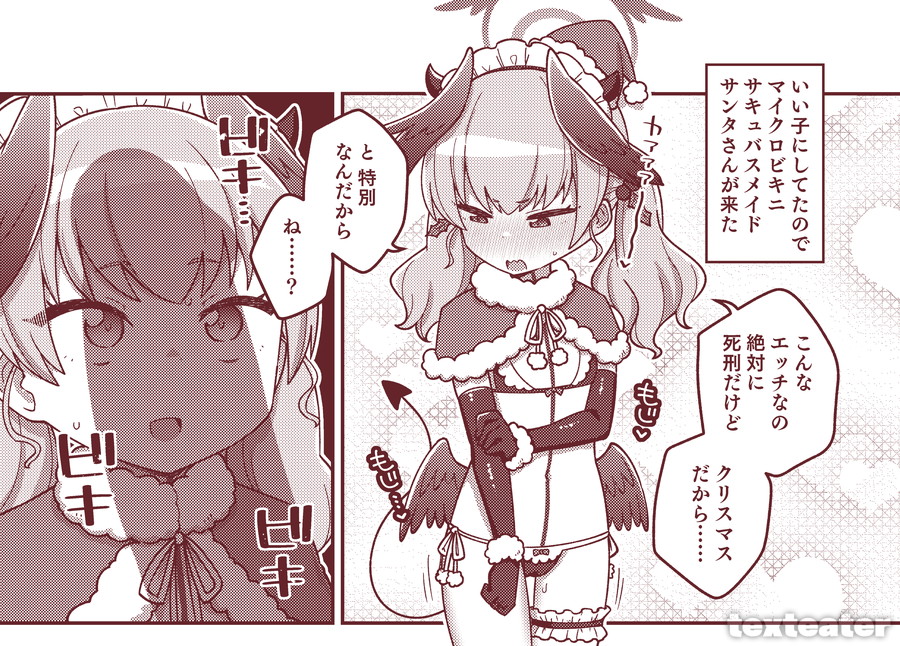 いい子にしてたのでサンタさん来た🎄 