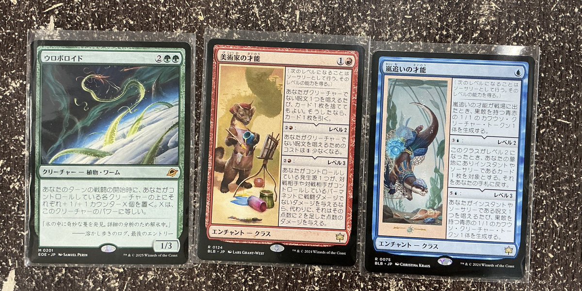 買取情報】 スタンダードを中心に活躍する強力カード 「美術家の才能