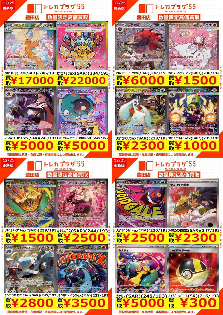 ポケカ】 〜🎍年越しもポケカ☀️🎍〜 🌈MEGAドリームex🌈 ✨スタート