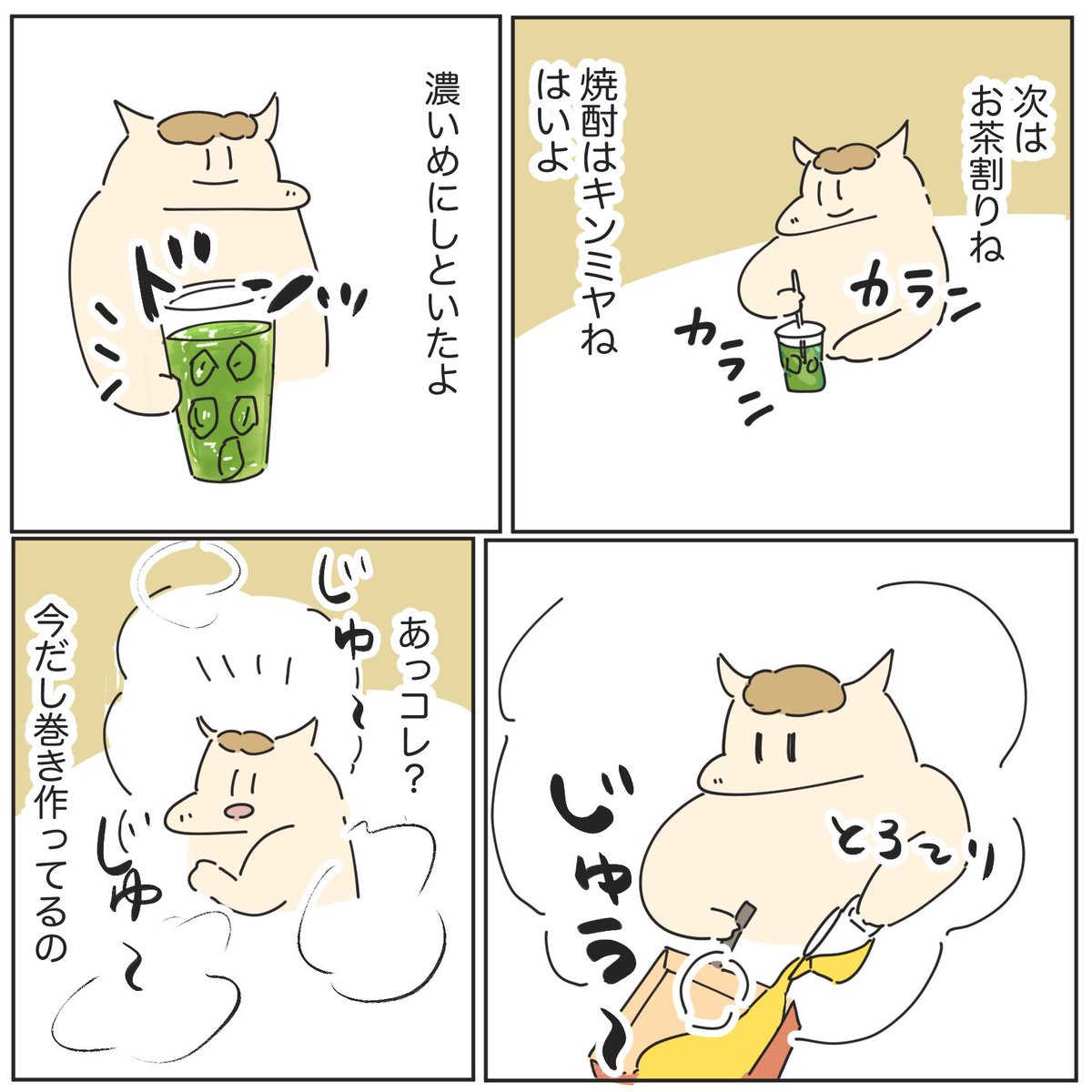 うまちゃん Post by うまみちゃん on X: 3/3