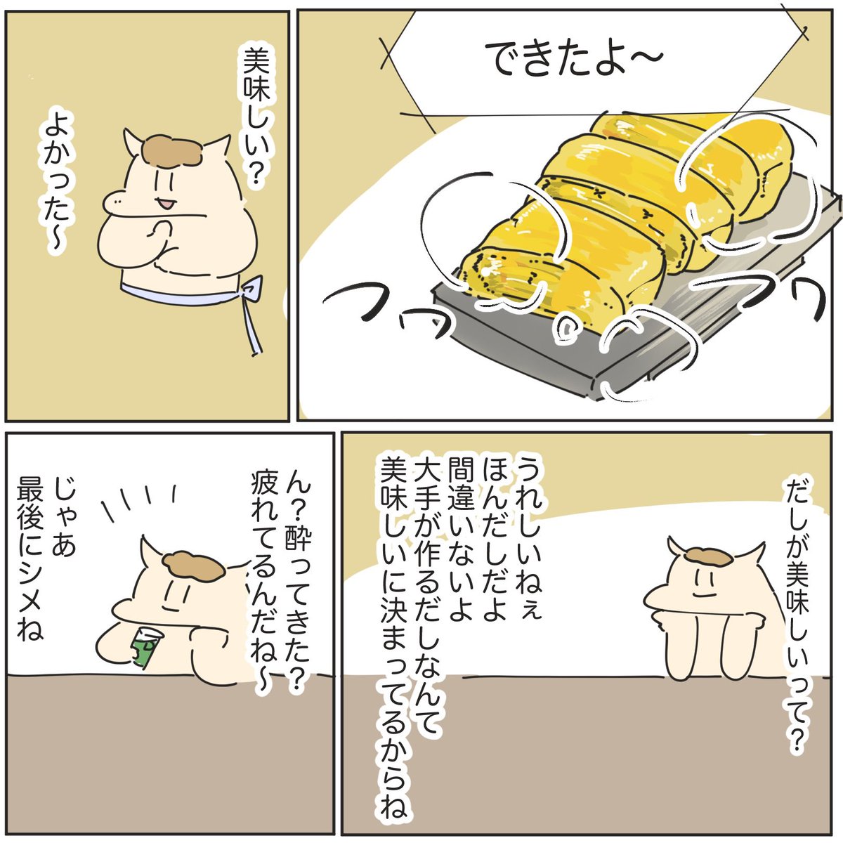 Post by うまみちゃん on X: 3/3