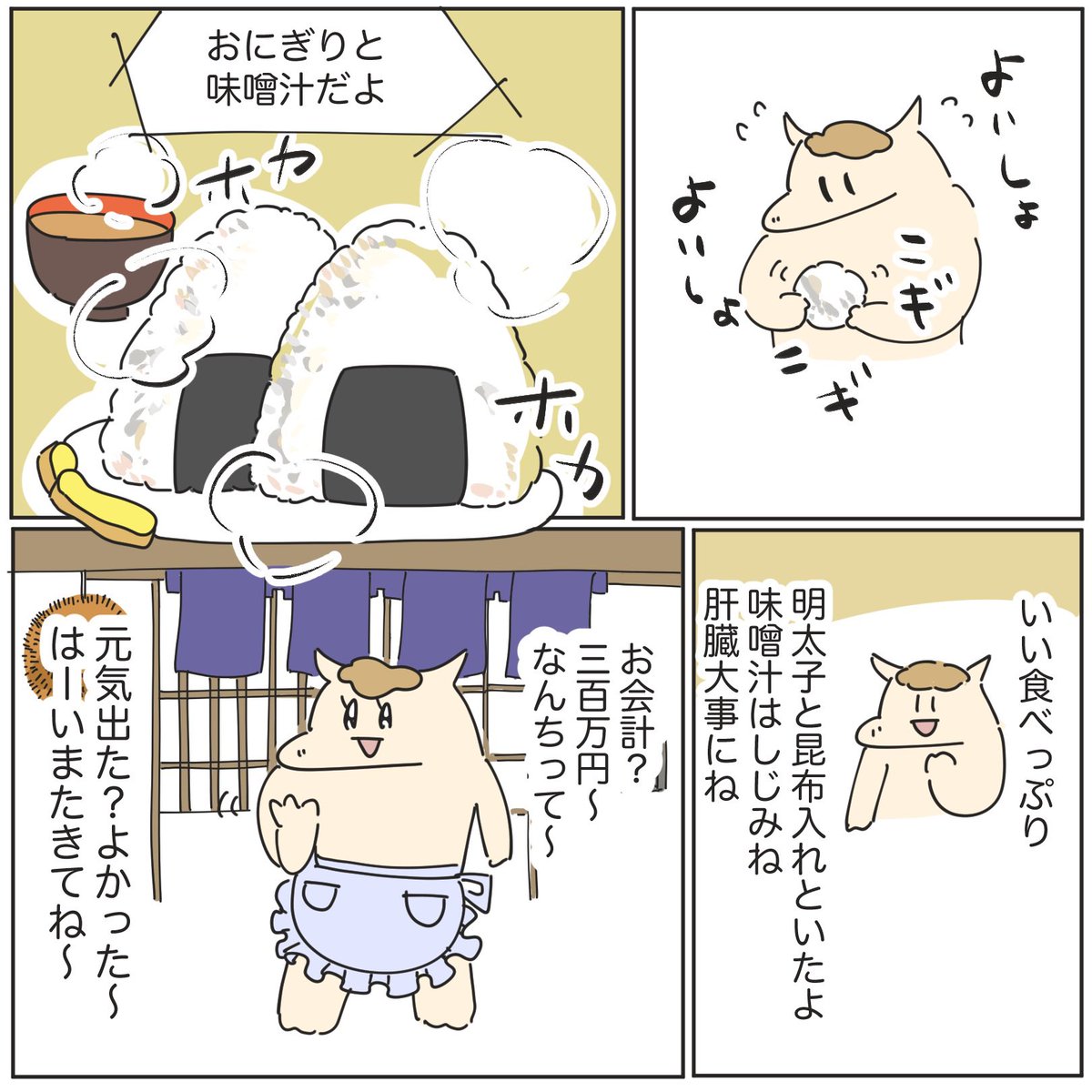 うまちゃん Post by うまみちゃん on X: 3/3