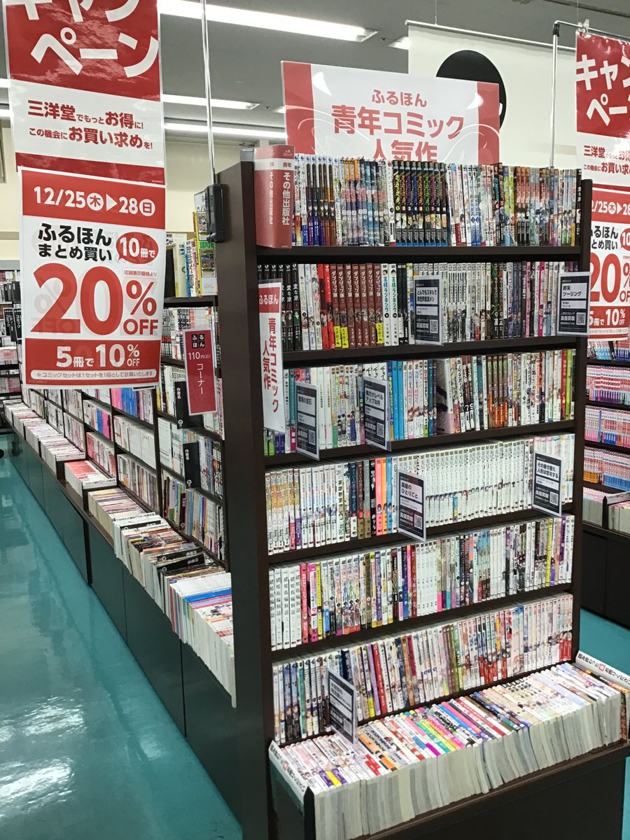 ふるほん📕週末セール開催中／ 12/25(木)⏩12/28(日) ふるほん