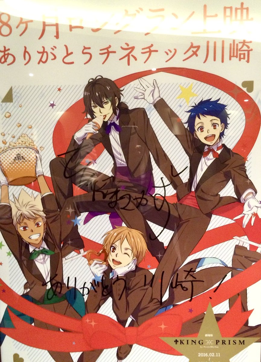 キンツア　キンプリ　韓国　アヰ キンツア KING OF PRISM キンプリ 韓国 アヰ ペンラシート - メルカリ