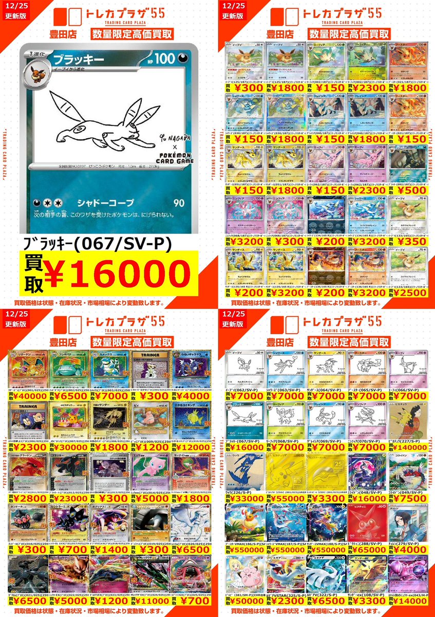 ポケカ】 〜🎍年越しもポケカ☀️🎍〜 🌈ポケモンSR、SSR、プロモ