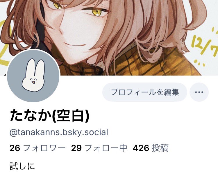 たなか@固定 tweet media