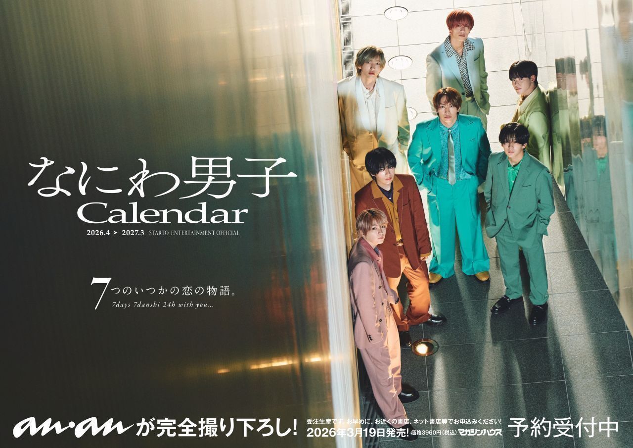 なにわ男子 最新情報 on X: 