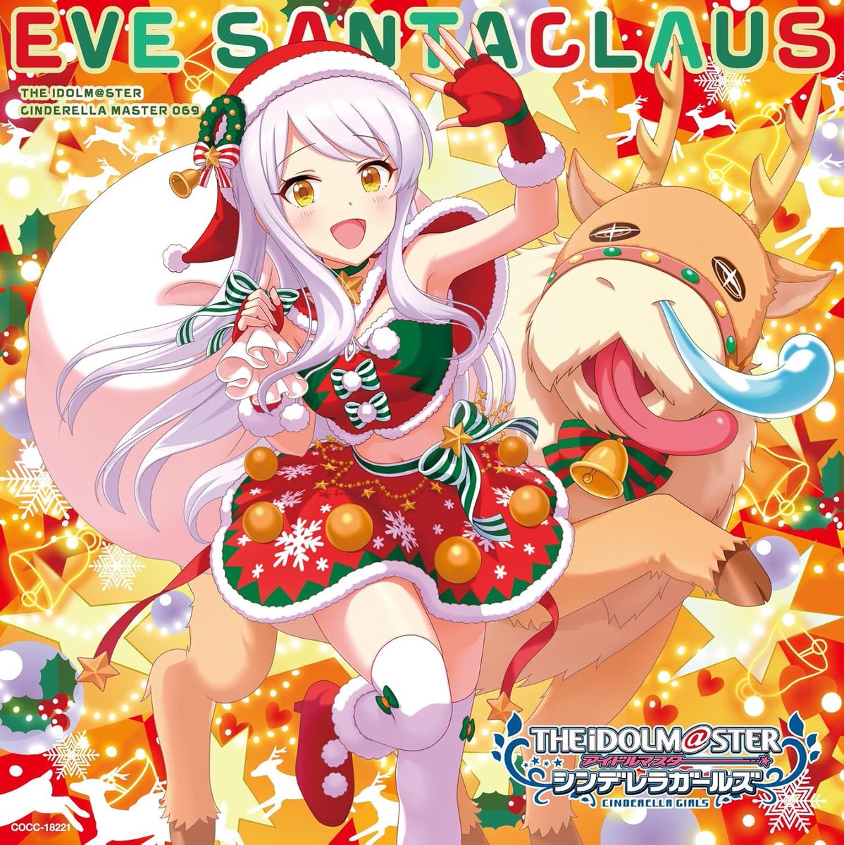 Nowplaying あの子が街に来なサンタ - イヴ・サンタクロース (松永