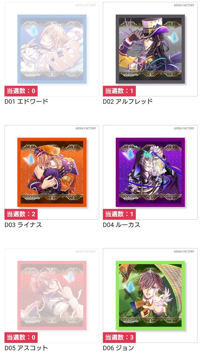 ミストニ エドワード アルフレッド ライナス ルーカス アスコット