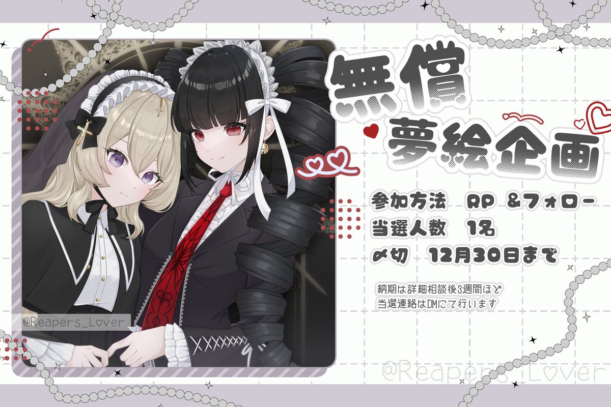 桃瀬うさ@依頼一時停止中 tweet media