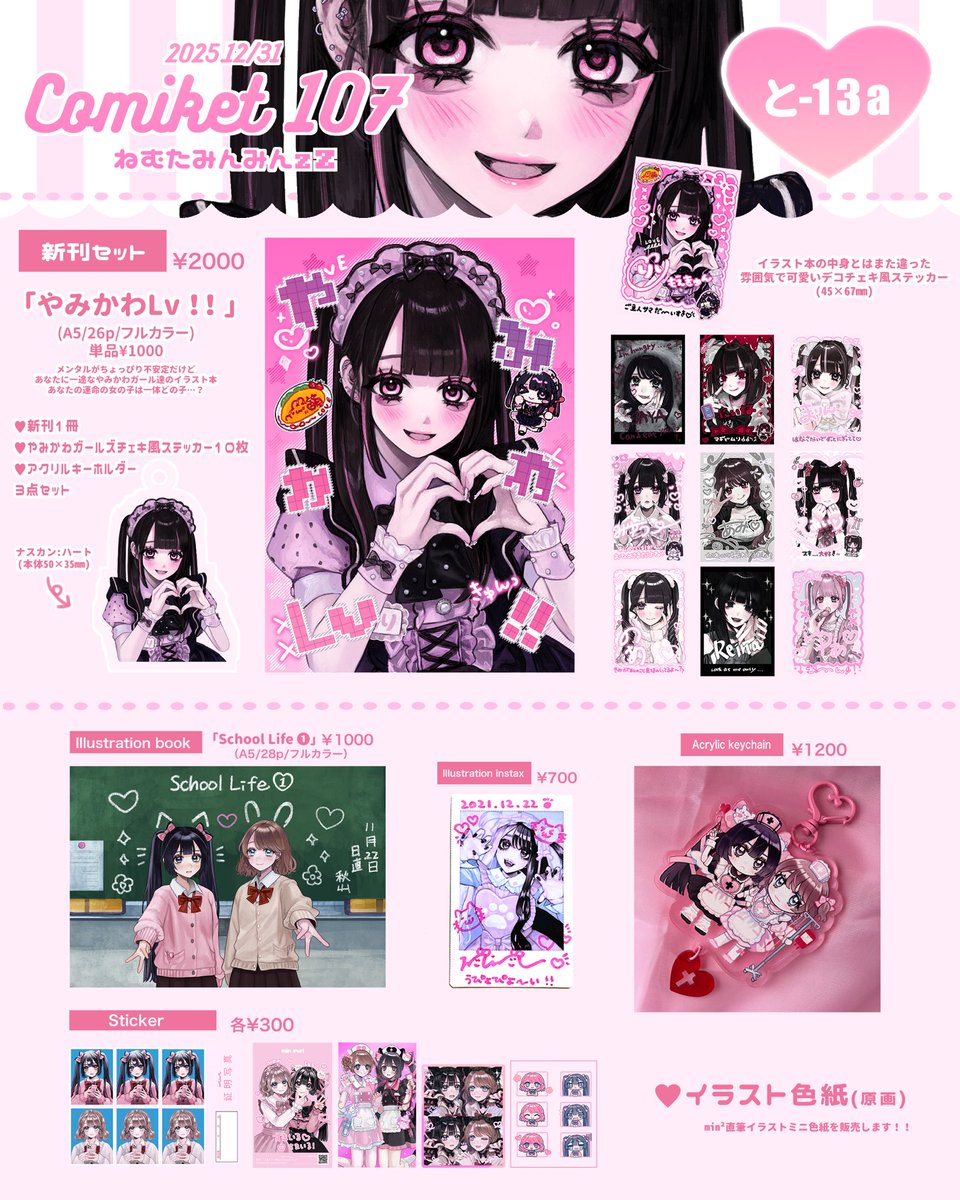 min²🎀C107 2日目「と-13a」 (@mts2314) / Posts / X