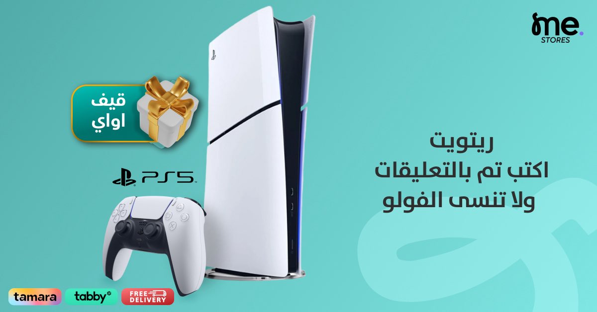 يا هلا والله.. جبت لكم "الزين" كله واللعب الحقيقي! 🔥🎁 فرصتك اليوم تفوز بـ PlayStation 5 يوصلك لين حدك! 🎮✨
عشان تدخل السحب الموضوع بسيط:1️⃣ فولو لحسابنا. 2️⃣ ريتويت لهالتغريدة 🔁. 3️⃣ اكتب "تم" في الردود 👇.
💡 ترا كل ما علقت وكتبت "تم" أكثر.. زادت فرصتك بالفوز، يعني شد حيلك