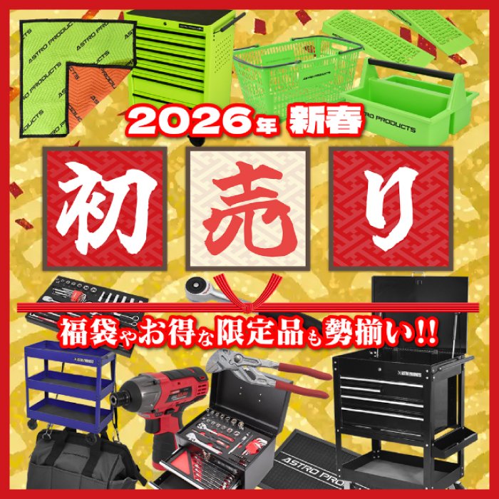 ASTRO まとめ売り セット 8/31まで 2012000001886_1.jpg