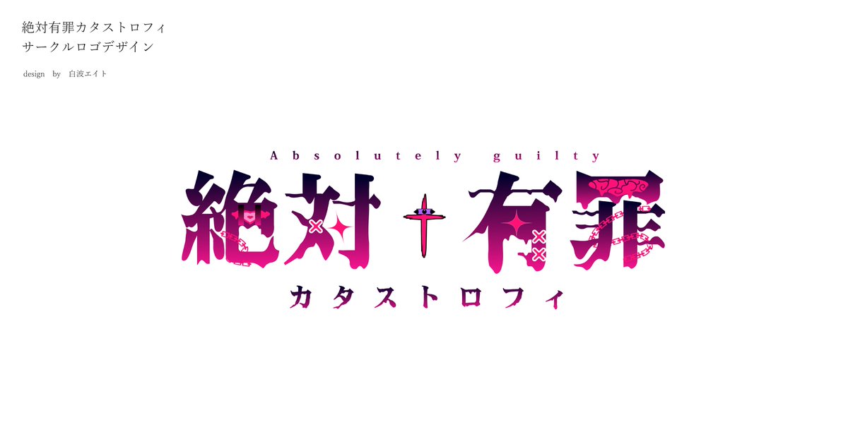 【😎参加者募集😎】  ロゴデザイン企画をします！ 
 リテイク無しですが、「作って欲しい！」という方いればリプください😊
  ★参加条件★
①何かしらの活動者であること 
（絵描き、コスプレ、Vtuberとして活動している等）
 ②ポートフォリオ公開可であること

#無償企画