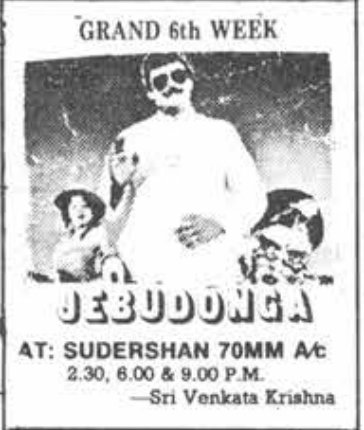 MoviesUpdatez's tweet photo. #38YearsForJebuDonga
Hyderabad, Sudarshan70 42 Days Run.
Replaced With #DongaPelli
@KChiruTweets @ActressRadha #BhanuPriya
A Film By KodandaRamiReddy #JebuDonga https://t.co/H5qDlV9k7m