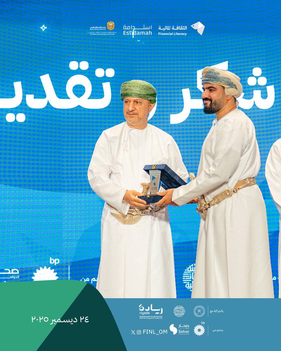 Finl_om's tweet photo. كل نجاح يبدأ بداعم يؤمن بالفكرة لذلك نتقدم بجزيل الشكر والتقدير إلى رعاة ومحكميّ هاكاثون ومعسكر الادخار والاستثمار على دعمهم المتواصل وتمكينهم للشباب لصناعة بيئة محفزة 📉✨🧠

#رتبوا_أموركم
#الثقافة_المالية
#هاكاثون_ومعسكر_الادخار_والاستثمار https://t.co/7V3N2dCOfU