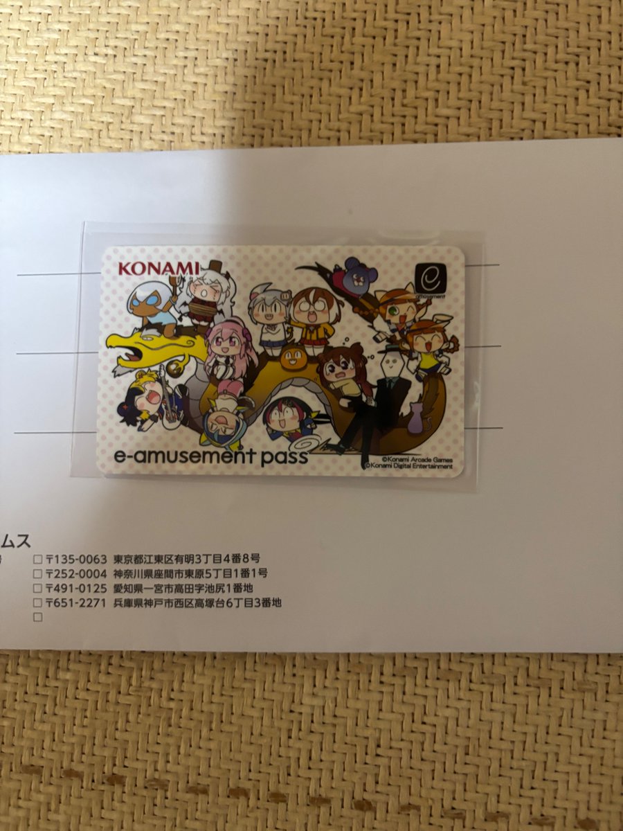 Ssakura1st5p's tweet photo. KONAMIのeamusement passが届いてました。
#eamusementpass https://t.co/0Se4cjzF6w