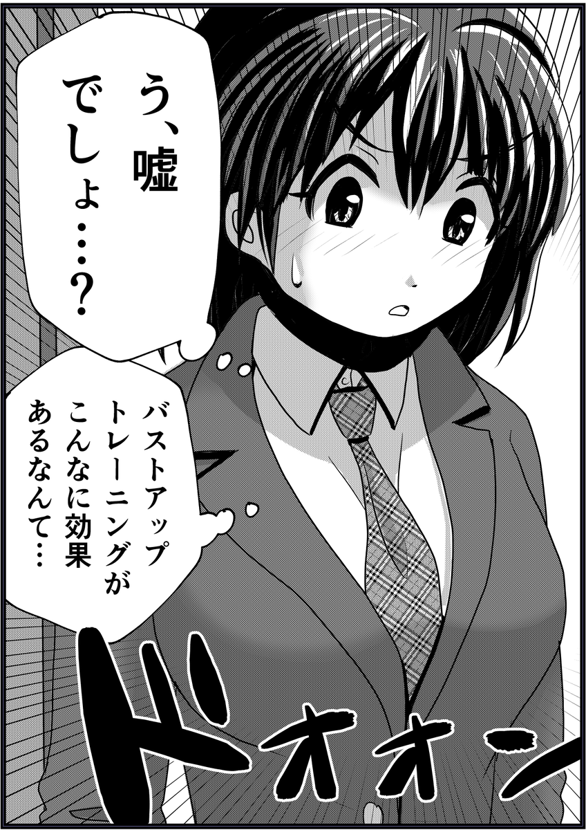 効果がありすぎた。1/2 