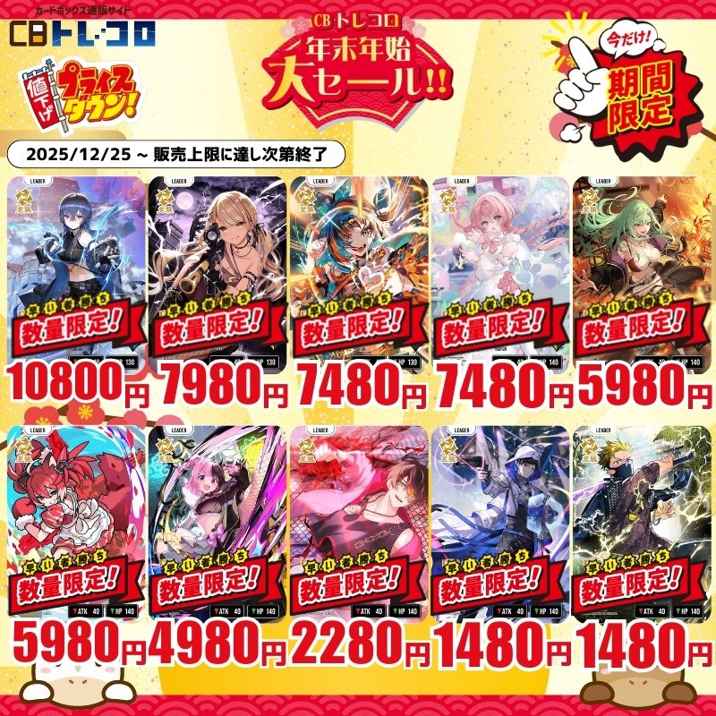 クロスタ特価販売！ ---------------- 特価更新しました！！ LRP特価