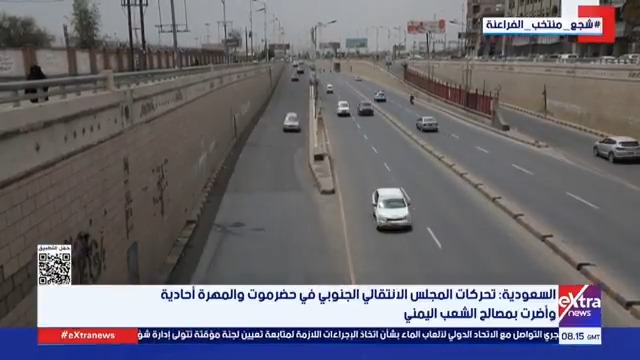 السعودية: تحركات المجلس الانتقالي الجنوبي في حضرموت والمهرة أحادية وأضرت بمصالح الشعب اليمني #مريم_حسن 