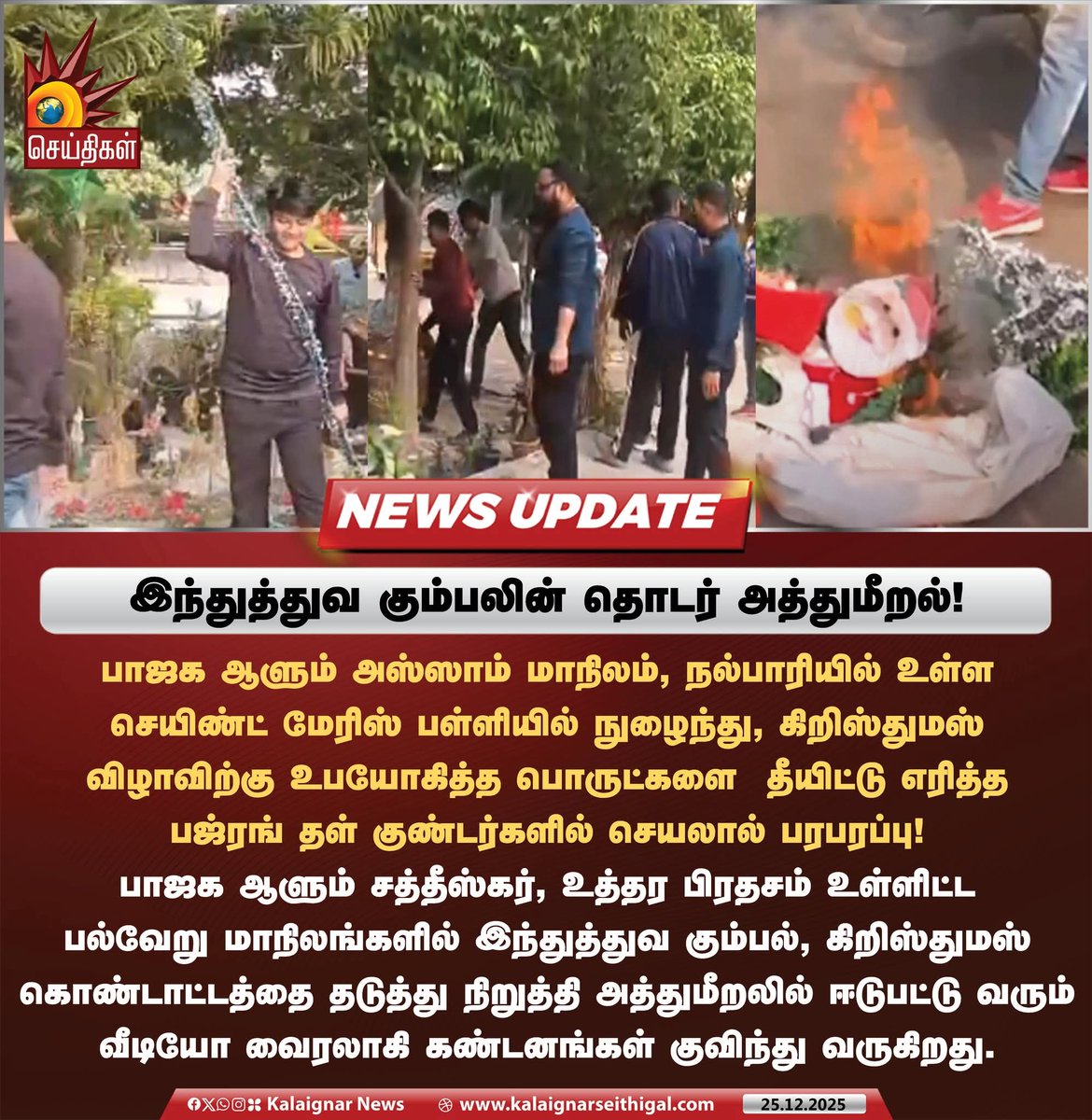 Aadhavan Dheetchanya tweet media