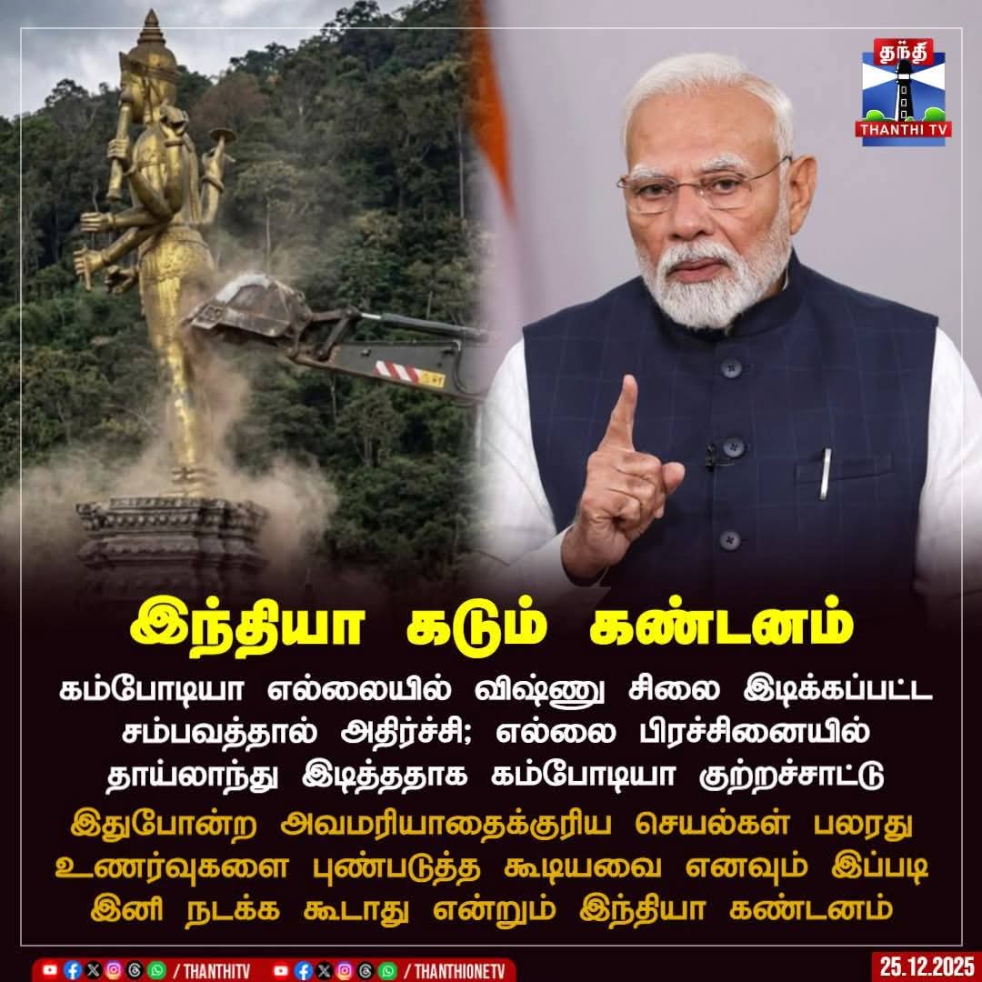 Aadhavan Dheetchanya tweet media