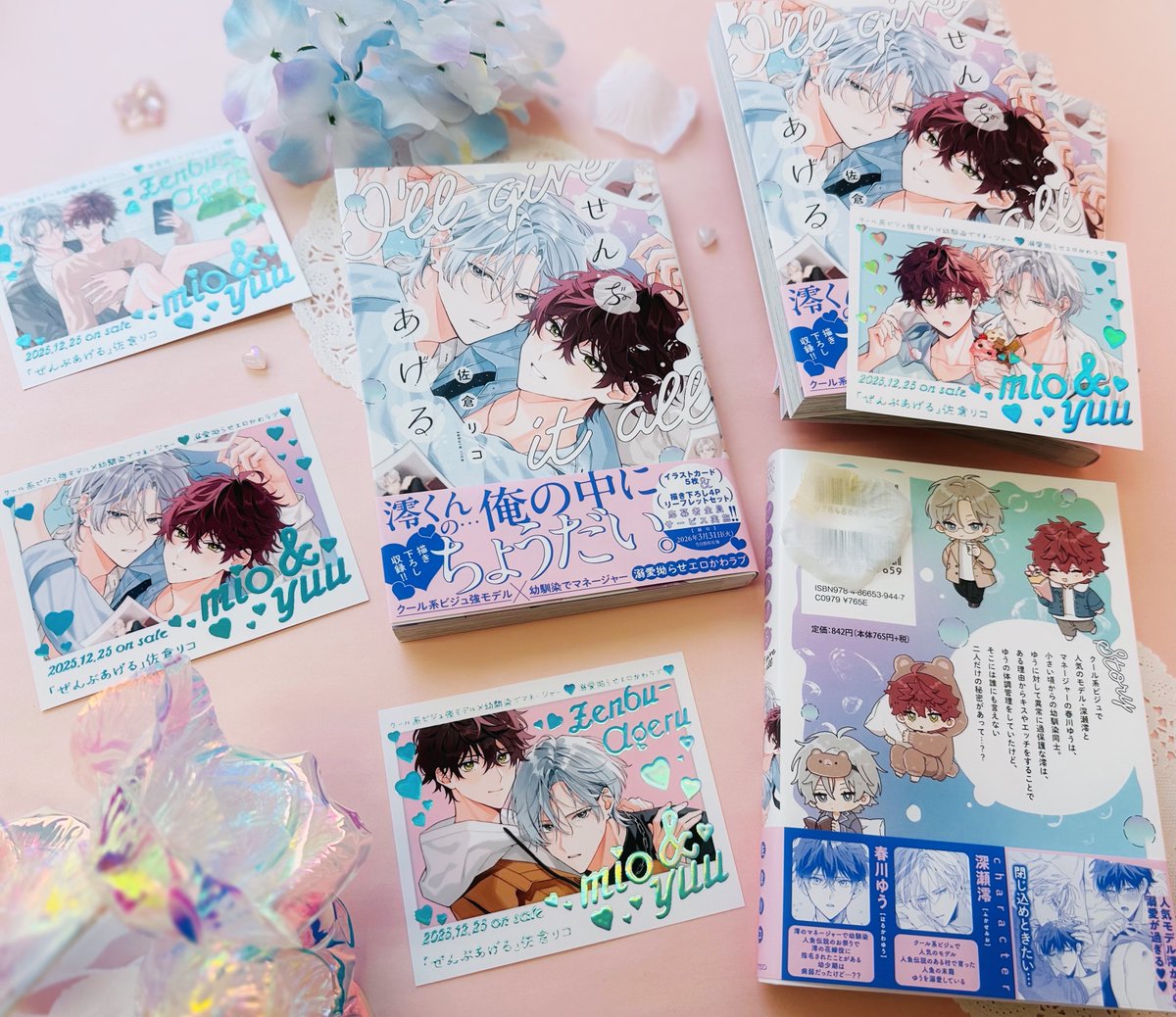 佐倉リコ (@ricosakura000) / Posts / X