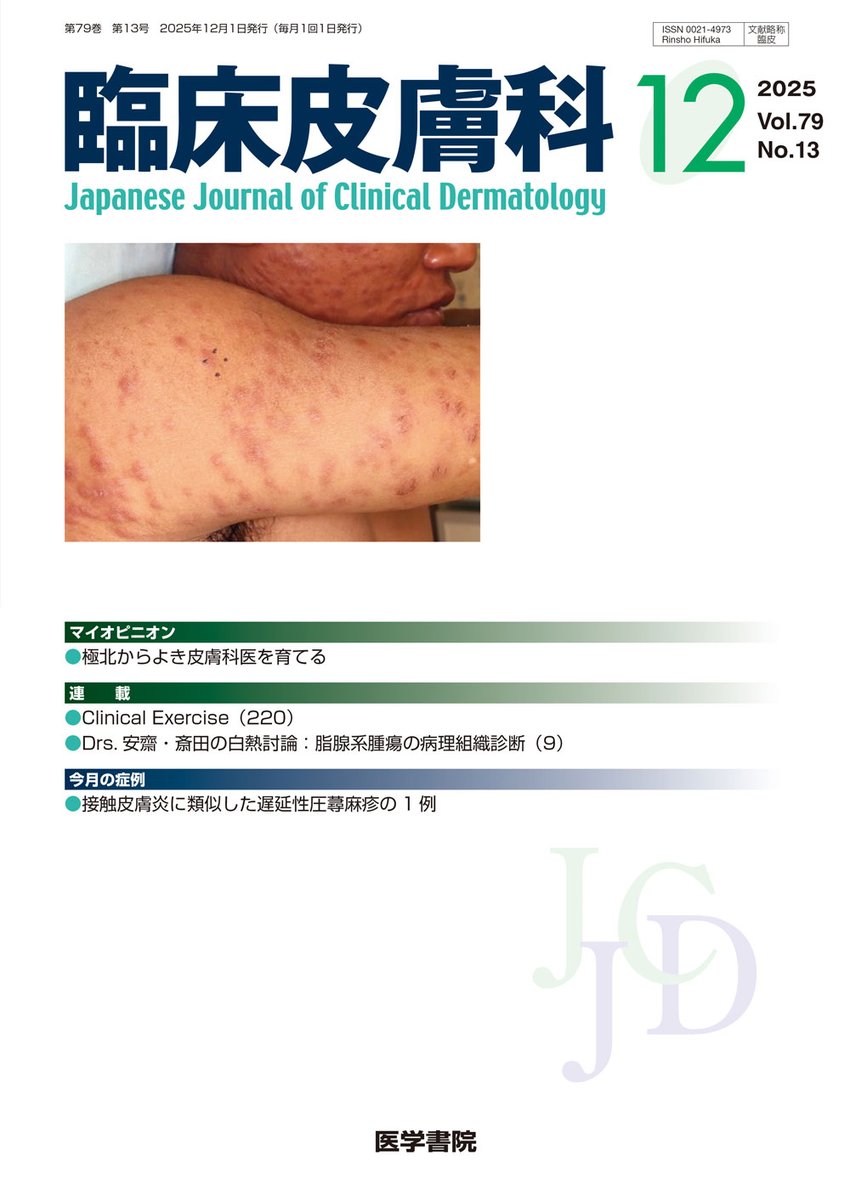 医学書院　個別売◎ 眼科 | 書籍詳細 | 書籍 | 医学書院